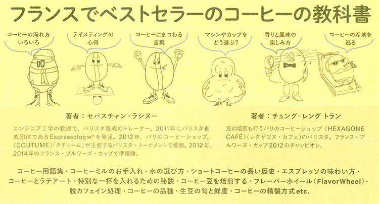 �R�[�q�[�͊y����! �P�s�{�i�\�t�g�J�o�[�j 