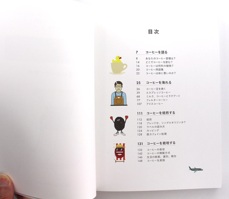 �R�[�q�[�͊y����! �P�s�{�i�\�t�g�J�o�[�j 