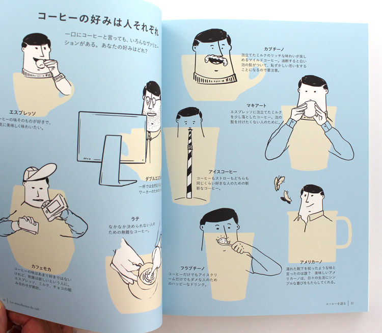 �R�[�q�[�͊y����! �P�s�{�i�\�t�g�J�o�[�j 