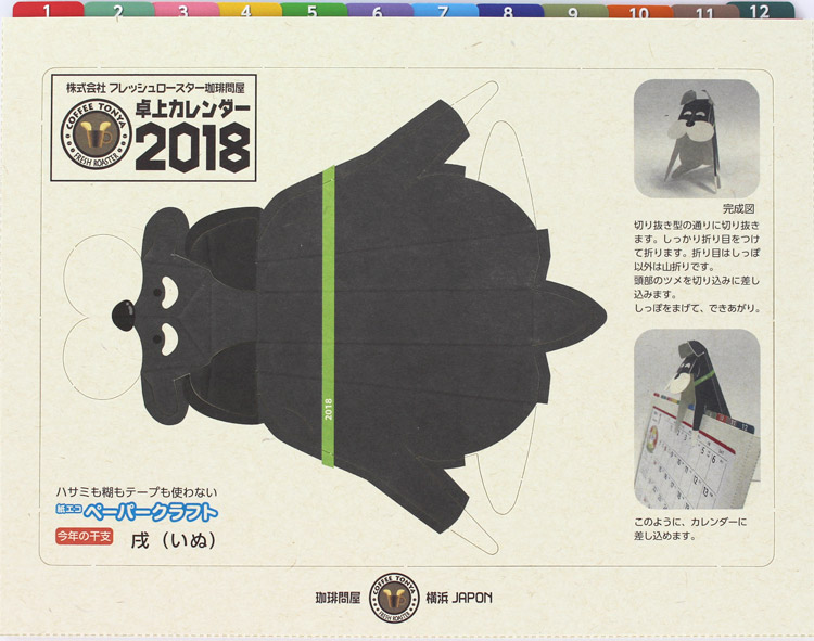 ����≮���J�����_�[