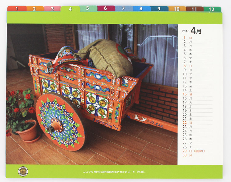 ����≮���J�����_�[