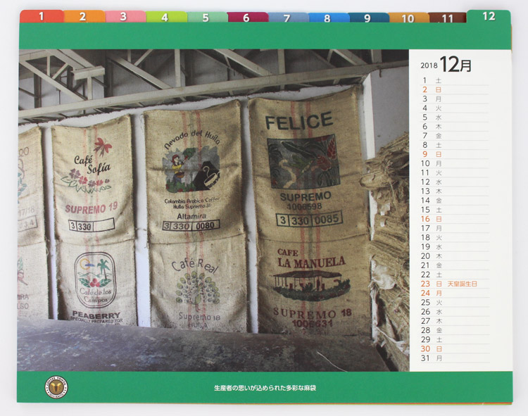 ����≮���J�����_�[