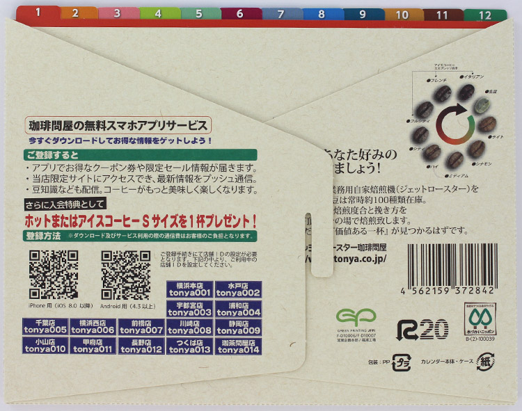 ����≮���J�����_�[