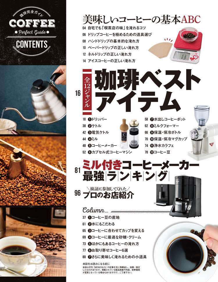 ���芮�S�K�C�h ����x�X�g�A�C�e�� [���S�K�C�h�V���[�Y197]