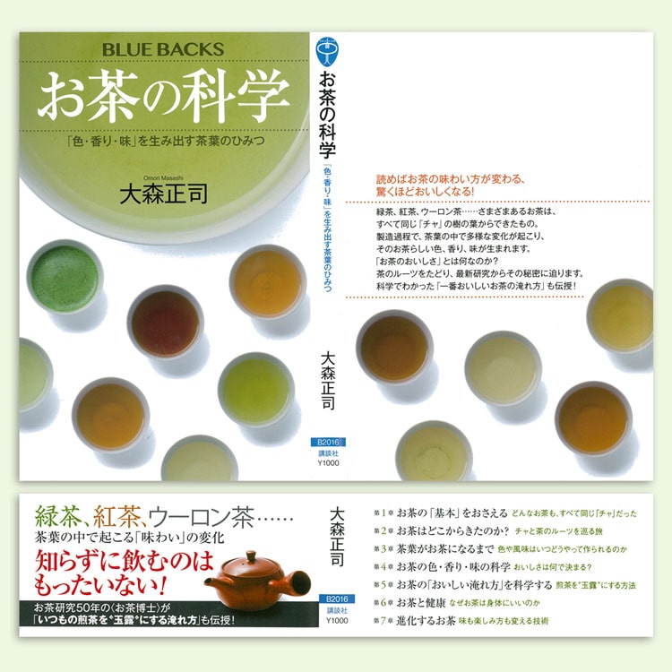 �����̉Ȋw 