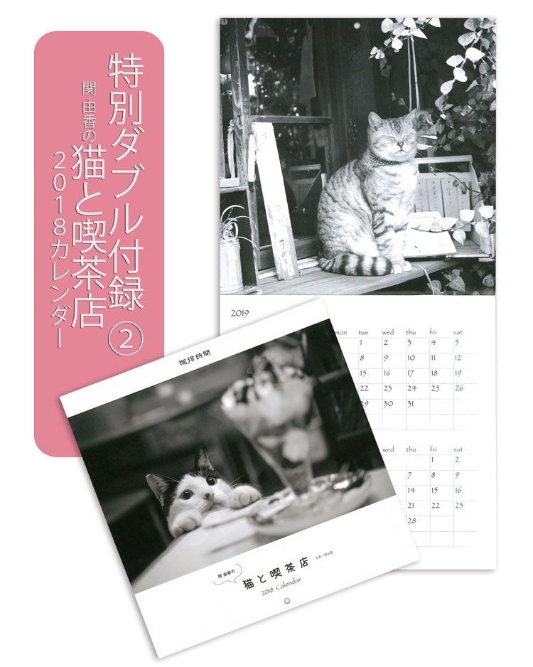 ���莞�ԁ~����≮2018�N�~���E�y���ʕt�^:�w�L�̂���i���X�x�J�����_�[�z 