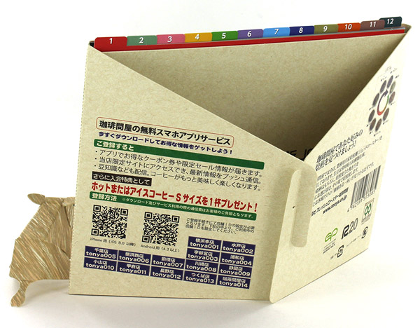 ����≮�I���W�i��2019�N���J�����_�[