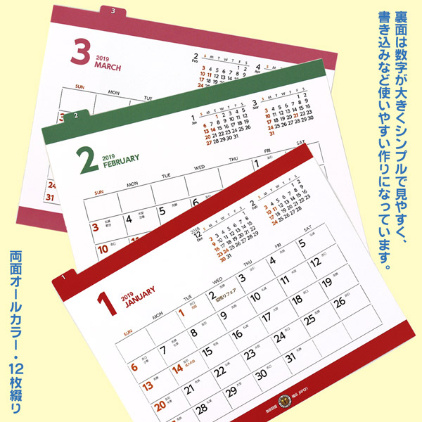 ����≮�I���W�i��2019�N���J�����_�[