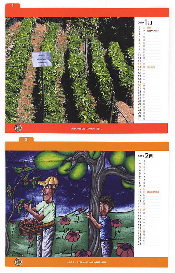 ����≮�I���W�i��2019�N���J�����_�[