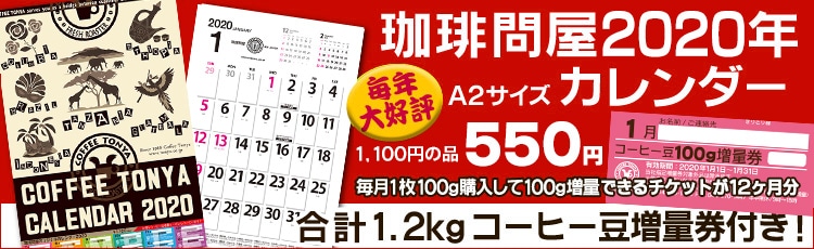 ����≮�I���W�i��2020�N�J�����_�[(A2��600�~425mm�j 