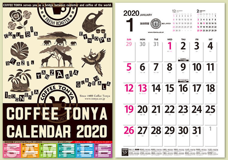 ����≮�I���W�i��2020�N�J�����_�[(A2��600�~425mm�j 