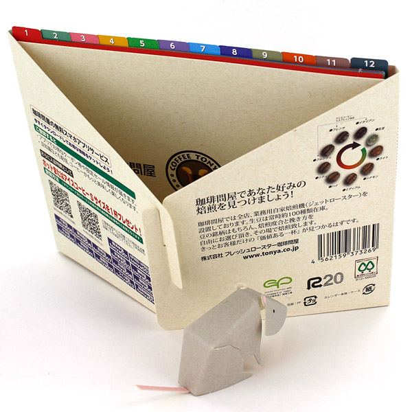 ����≮�I���W�i��2020�N���J�����_�[