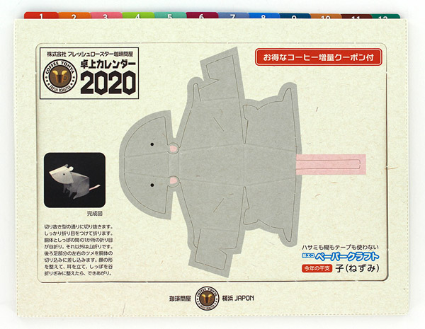 ����≮�I���W�i��2020�N���J�����_�[