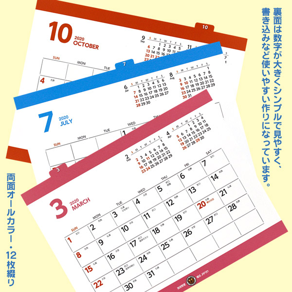 ����≮�I���W�i��2020�N���J�����_�[