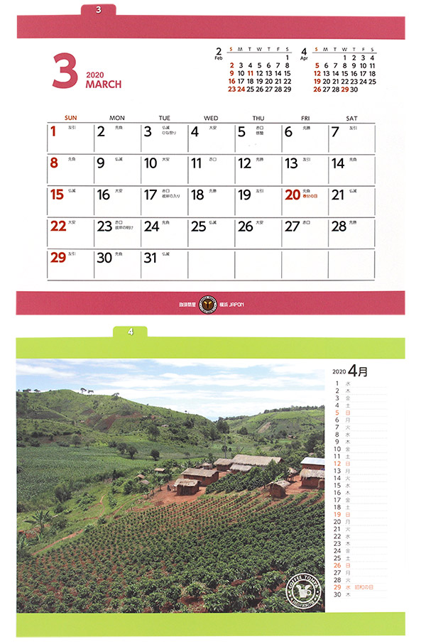 ����≮�I���W�i��2020�N���J�����_�[