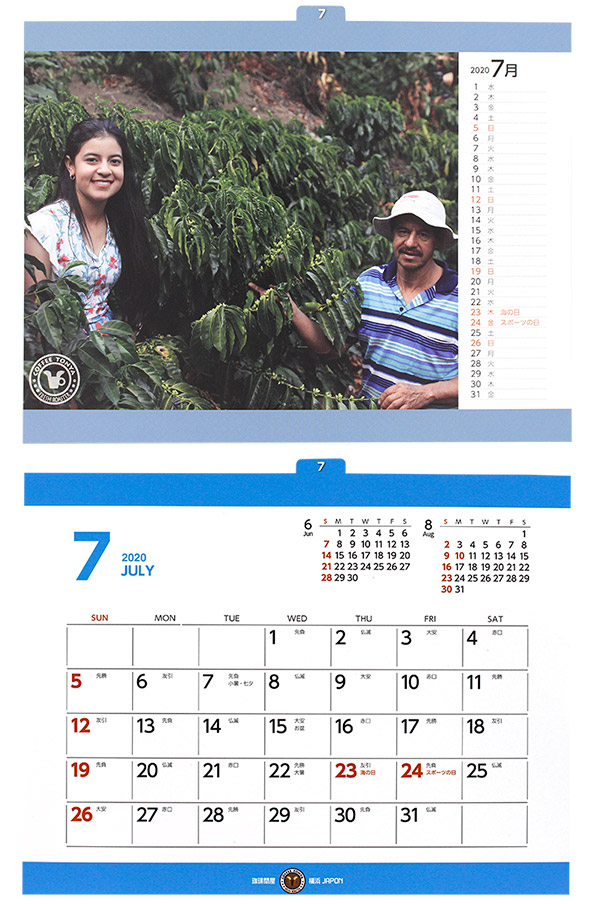 ����≮�I���W�i��2020�N���J�����_�[