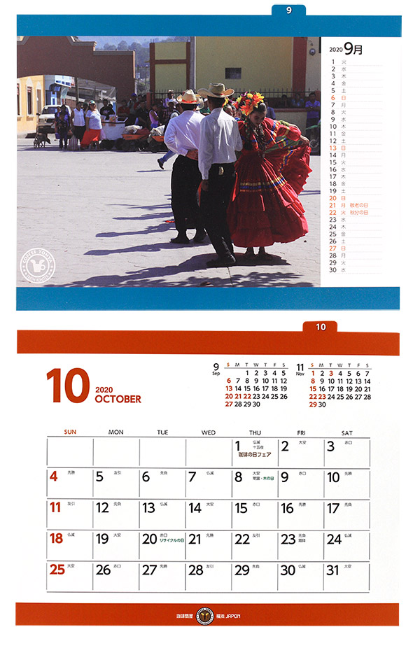 ����≮�I���W�i��2020�N���J�����_�[