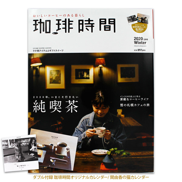 ���������R�[�q�[�̂����炵���莞�� 