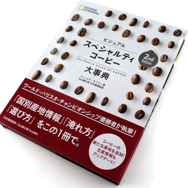 �i�V���i���W�I�O���t�B�b�N�E�r�W���A���X�y�V�����e�B�R�[�q�[�厖�T 