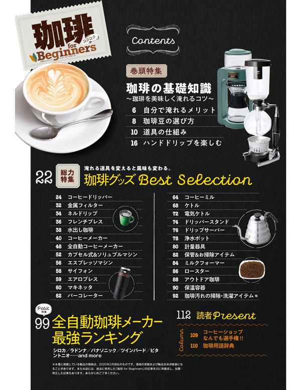 ���� for Beginners 2020 �������̓���⟹�����`�����܂� 