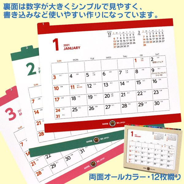 ����≮�I���W�i��2021�N���J�����_�[