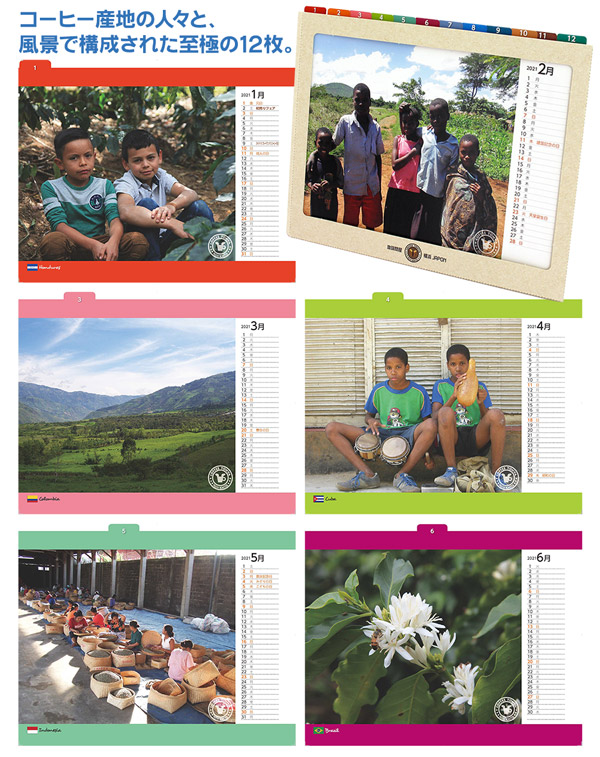 ����≮�I���W�i��2021�N���J�����_�[