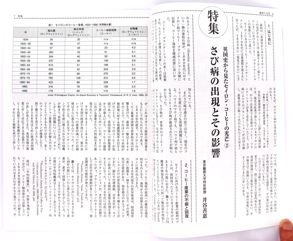 ����X�o�c��񎏁u����ƕ����vNo.121 