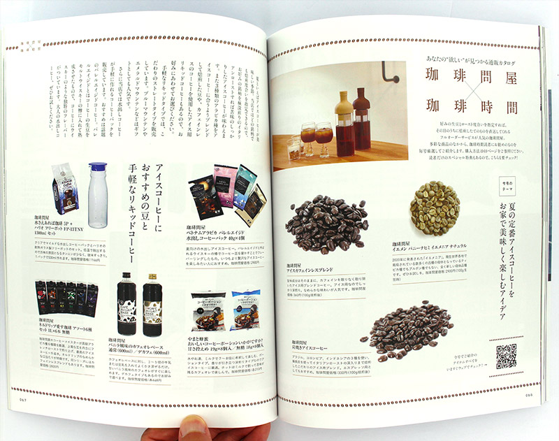 ���莞�ԁ~����≮2021�N�č�