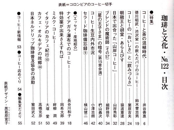 ����X�o�c��񎏁u����ƕ����vNo.122 