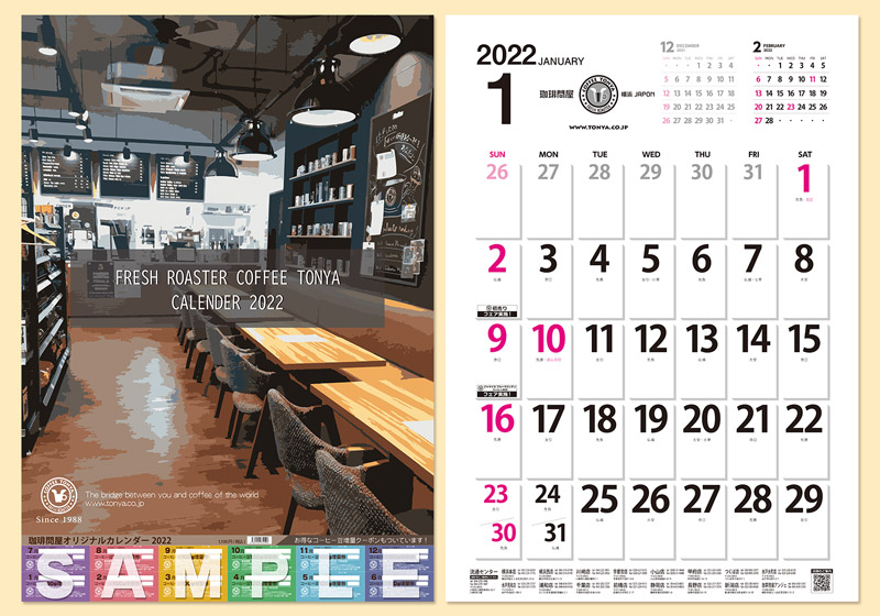 ����≮�I���W�i��2022�N�J�����_�[(A2��600�~425mm�j 