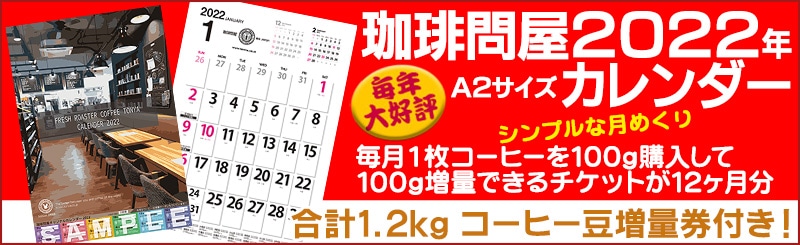 ����≮�I���W�i��2022�N�J�����_�[(A2��600�~425mm�j 