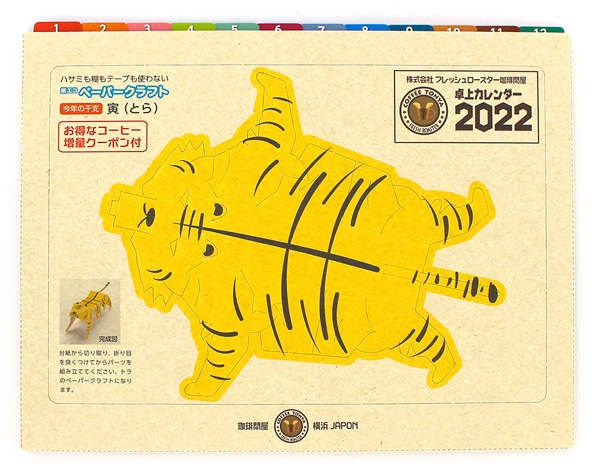 ����≮�I���W�i��2022�N���J�����_�[