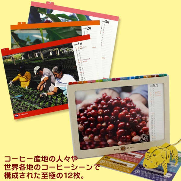 ����≮�I���W�i��2022�N���J�����_�[