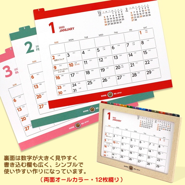 ����≮�I���W�i��2021�N���J�����_�[