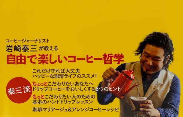 �͂��߂Ă̂������J�t�F����@����Ŋy���ނ������R�[�q�[