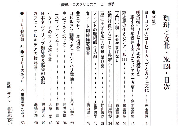 ����X�o�c��񎏁u����ƕ����vNo.124 