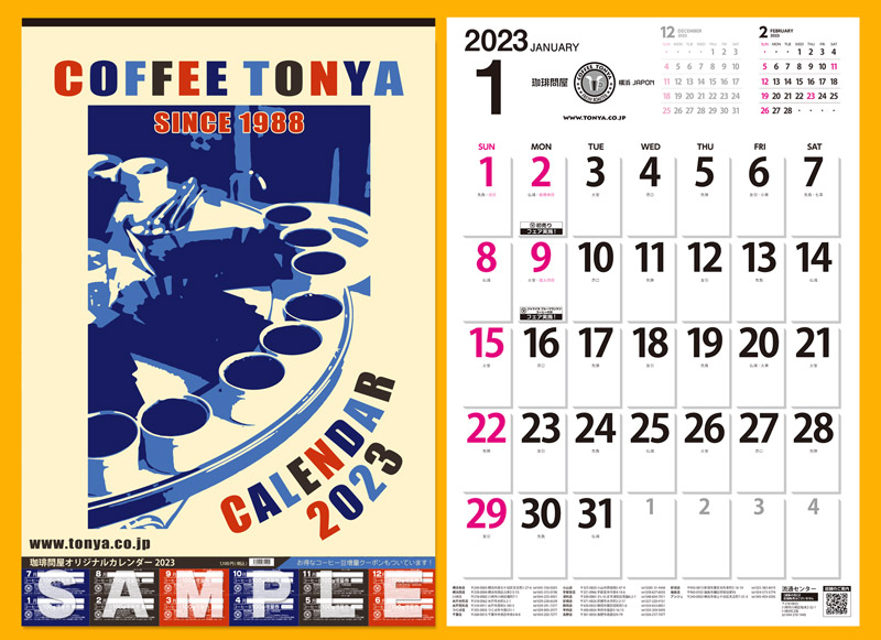 2023�N ����≮�I���W�i���J�����_�[ 