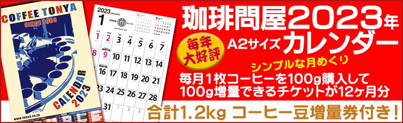 2023�N ����≮�I���W�i���J�����_�[ 