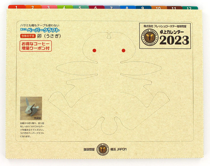 ����≮�I���W�i�����J�����_�[