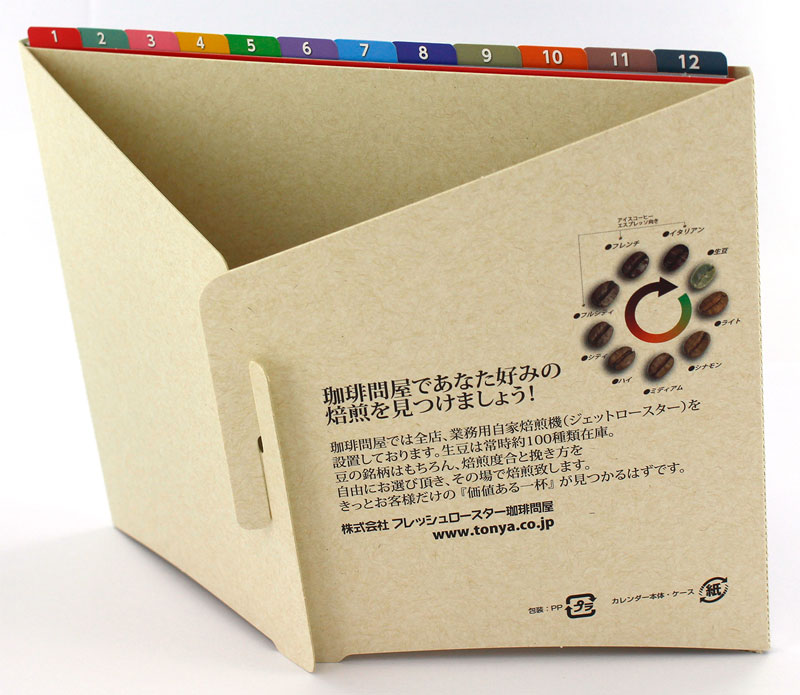 ����≮�I���W�i�����J�����_�[