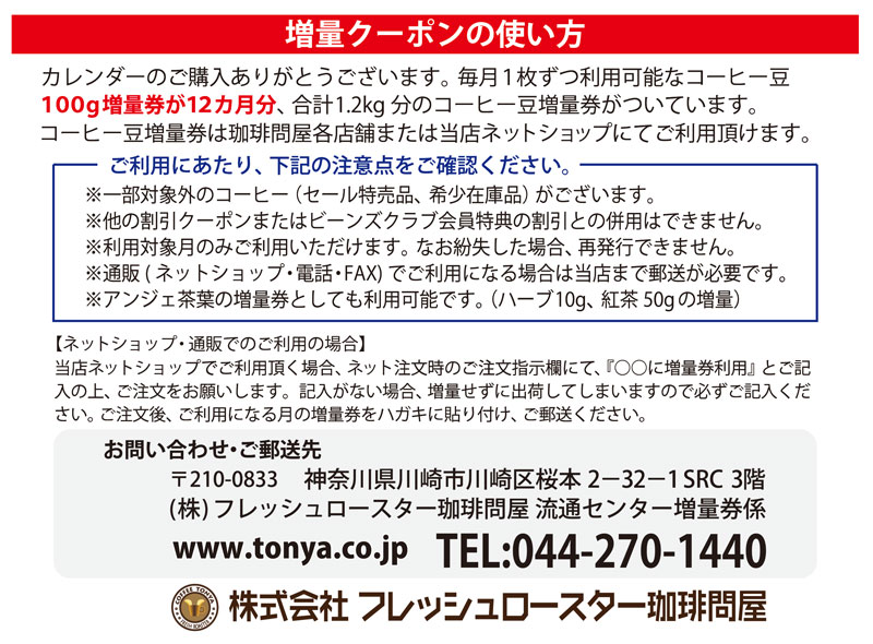 2023�N ����≮�I���W�i���J�����_�[ 