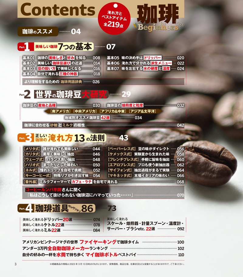 ���� for Beginners 2023