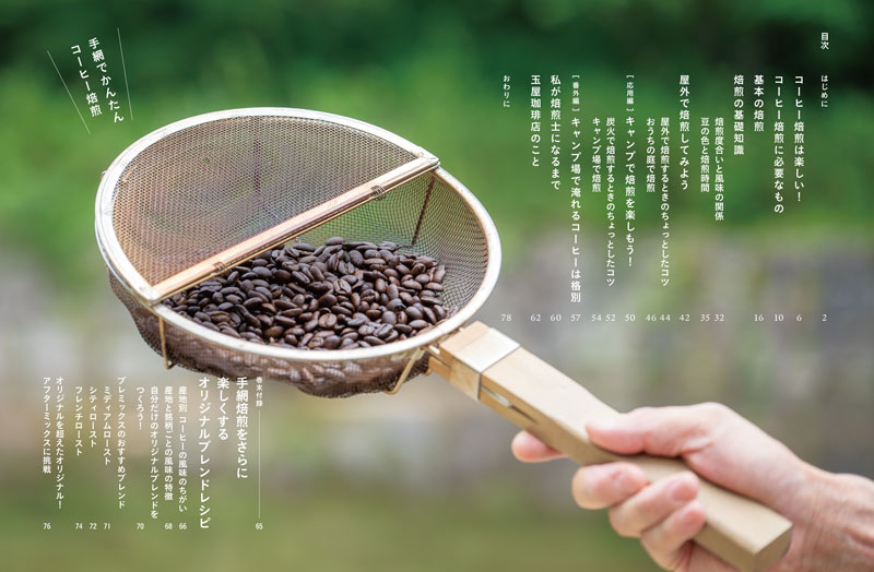 �W���� ��Ԃł��񂽂� �R�[�q�[�����@��c�m�璘