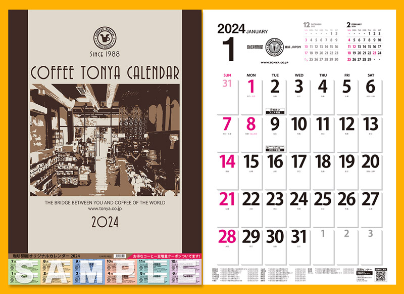 2024�N ����≮�I���W�i���J�����_�[ 