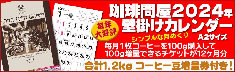 2024�N ����≮�I���W�i���J�����_�[ 