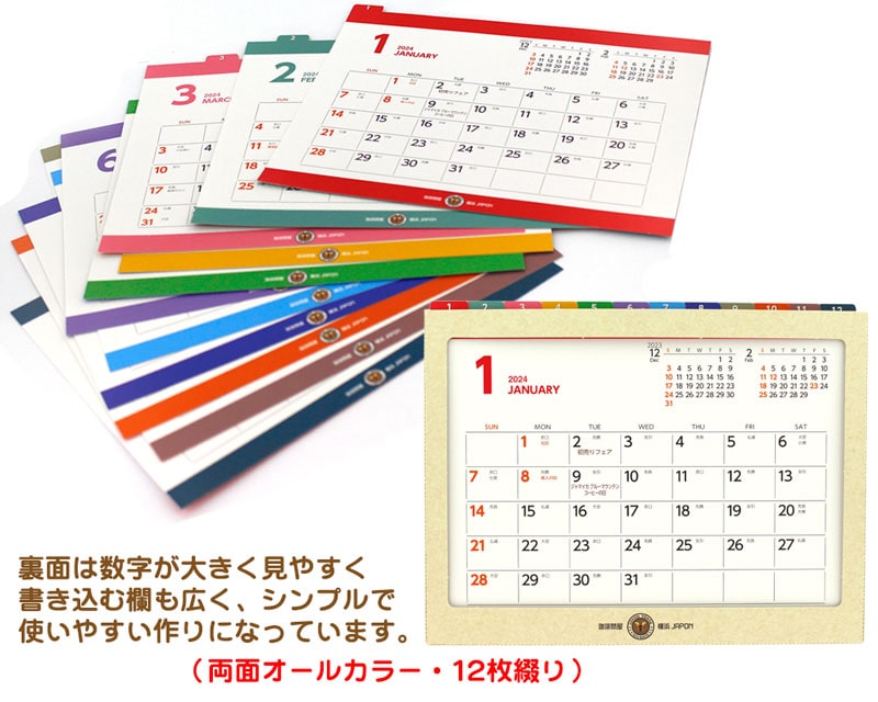 ����≮�I���W�i�����J�����_�[2024