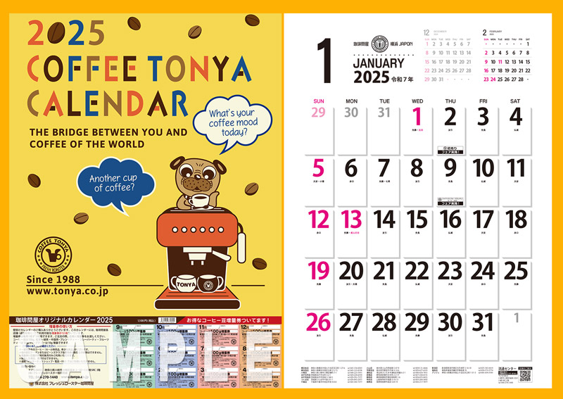 ����≮�I���W�i���J�����_�[2025