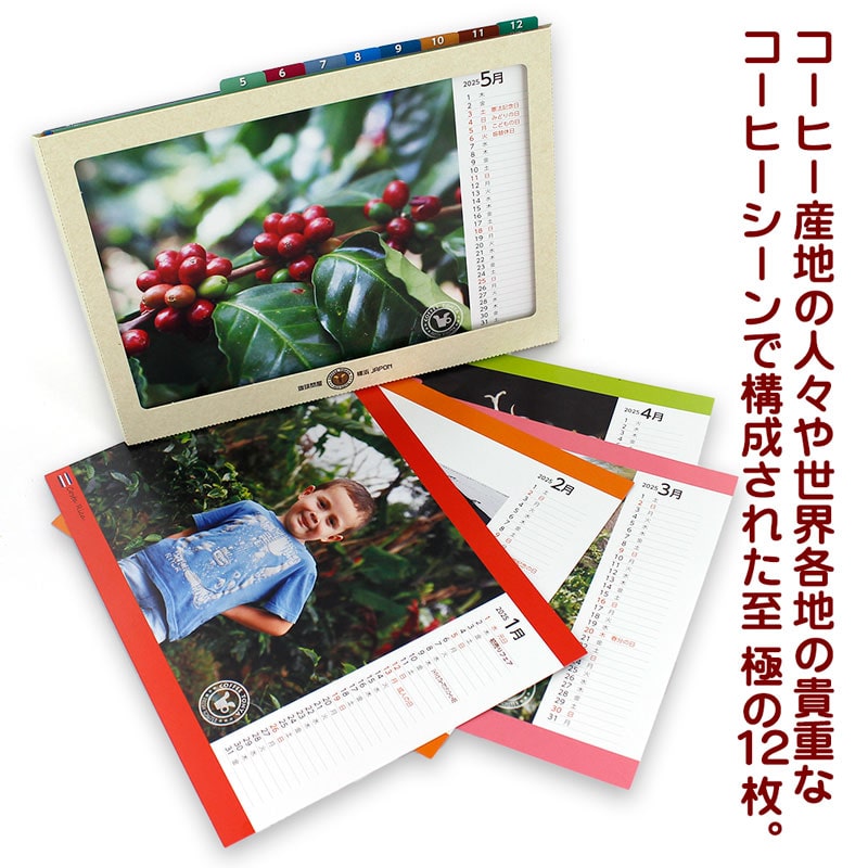 ����≮�I���W�i�����J�����_�[2025