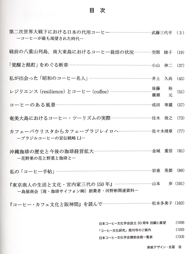 �R�[�q�[��������