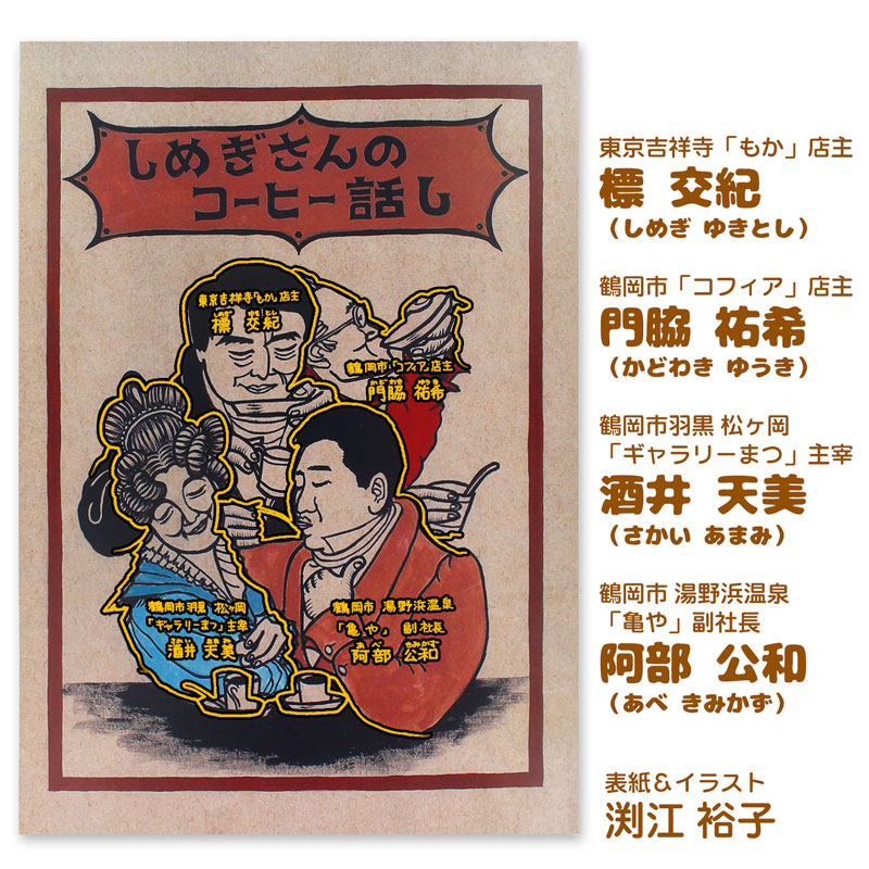 ���߂�����̃R�[�q�[�b�� 